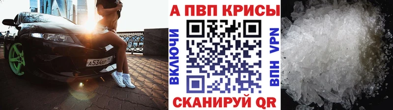 A-PVP крисы CK  Перевоз 