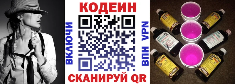 Codein Purple Drank Перевоз