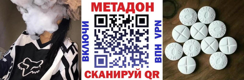 Метадон methadone  как найти закладки  Перевоз 